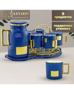 Чайный сервиз LD106 73 Advanced blue 10 пр 270 мл Lenardi