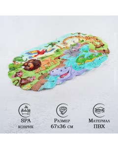 SPA коврик для ванны на присосках Звери Африки 36x67 см Доляна