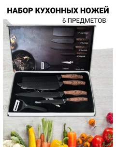 Набор кухонных ножей 6 предметов Cube&co