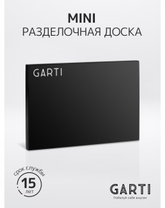 Сервировочная разделочная доска MINI Black Solid surface Garti