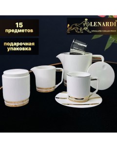Чайный сервиз LD133 83 Эллада белый 15 пр Lenardi