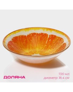 Салатник Сочный апельсин d 18 4 см цвет оранжевый Доляна