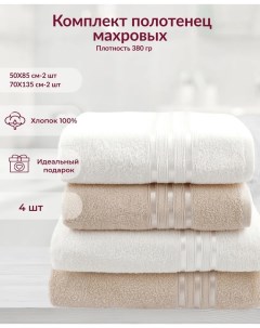 Набор махровых полотенец Орион 1 50Х85 2 шт 70Х135 2 шт Art soft tex