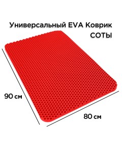Коврик придверный EVA 90 х 80 см Nobrand