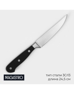 Нож кухонный Fedelaso 9824458 универсальный длина лезвия 12 7 см чёрный Magistro