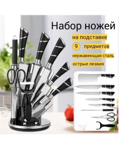 Набор кухонных ножей на подставке из 9 предметов черный Nobrand