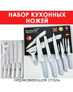 Набор кухонных ножей из нержавеющей стали белый Bashexpo