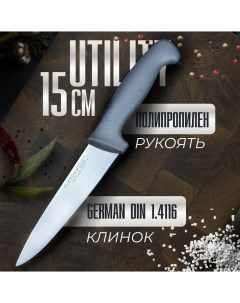 Кухонный Универсальный нож BUTCHER 15 см Tuotown