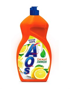 Средство для мытья посуды лимон 1 3 л Aos