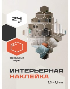 Наклейки на стену для декора зеркальные наклейки для интерьера 24 шт Birdhouse