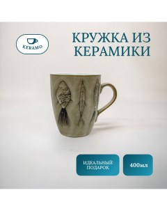 Кружка для чая и кофе керамическая 400 мл Ulike