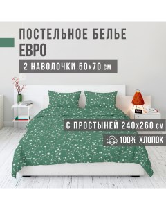 Комплект постельного белья Ранфорс Евро спальный 50х70 Цветочный Ventura life