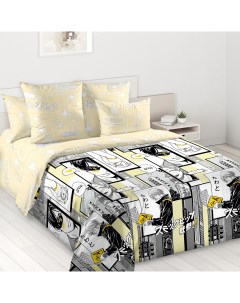 Комплект постельного белья Кавай 1 2 спальный поплин серо желтый Barkas