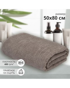 Махровое банное полотенце Гелир 50х80 см бежевый Bravo