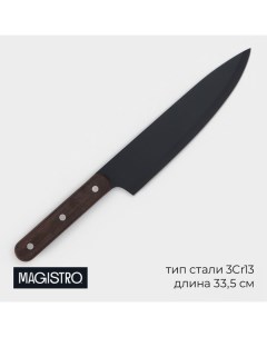 Нож шеф кухонный Dark wood 9824455 длина лезвия 20 3 см чёрный Magistro