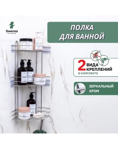 Полка для ванной угловая 70 03 CHM хром без сверления Swensa