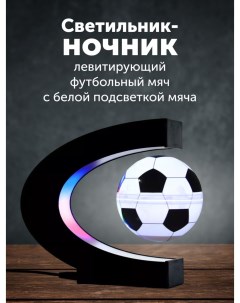 Светильник ночник с LED подсветкой Hanox