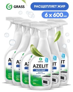 Чистящее средство для кухни Azelit Азелит антижир 600мл х 6 шт Grass