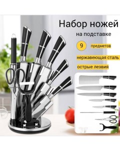 Набор кухонных ножей на подставке из 9 предметов Nobrand