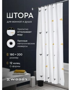 Штора для ванной комнаты и душа 180х200 см Wodor