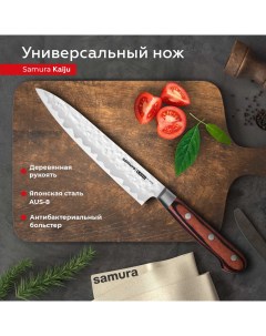 Нож кухонный KAIJU для нарезки разделки SKJ 0023B Samura
