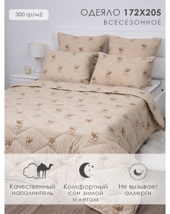 Одеяло Верблюжья Шерсть 2 спальное Лайт Milanika