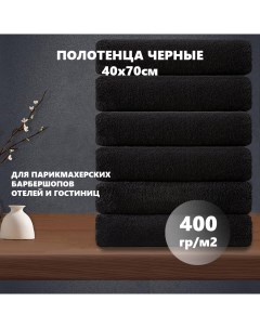 Полотенце махровое черное 400гр 40х70 см 100 хлопок 1шт Матрасоптторг