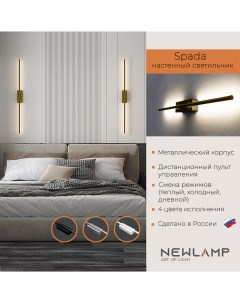 Настенный светильник светодиодный Spada 800 мм бронза LED диммируемый Newlamp