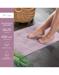 Полотенце махровое для ног 50х70 коврик Листья пурпурный Mia cara