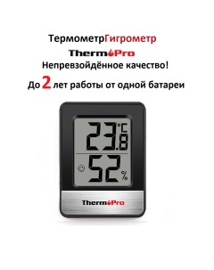 Термометр гигрометр комнатный цифровой электронный Thermopro