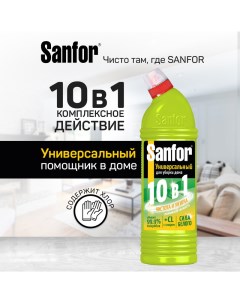 Средство чистящее универсальное 10 в 1 Лимонная свежесть 750 г Sanfor