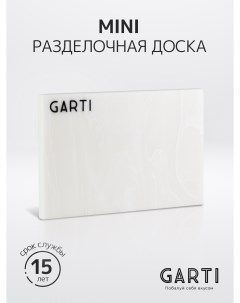Сервировочная разделочная доска MINI Marmo Solid surface Garti