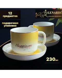 Чайный набор LD133 79 Мадейра Happiness жёлтый 250 мл 12 пр Lenardi