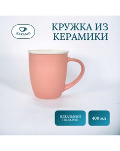 Кружка для чая и кофе 300 мл Ulike