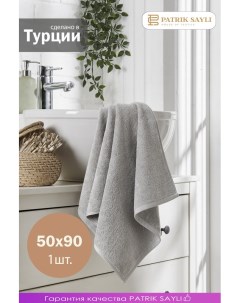 Полотенце махровое банное 50х90 HOTEL серый Patrik sayli
