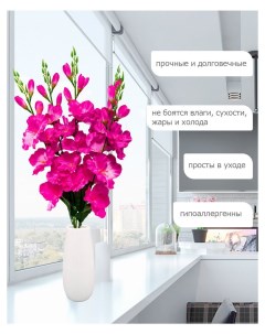 Цветы искусственные Гладиолус для декора 5 шт ярко розовый Лепесток