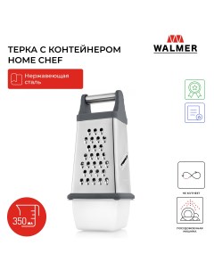 Терка с контейнером для овощей ручная Home Chef 21 см W30002135 Walmer