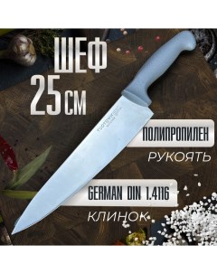Кухонный Шеф нож BUTCHER 25 см Tuotown
