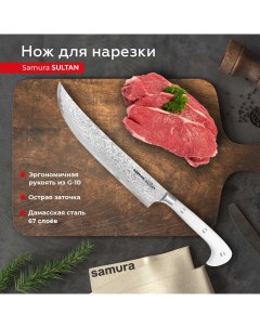Нож кухонный поварской Sultan Пчак слайсер для нарезки SU 0045DBW Samura