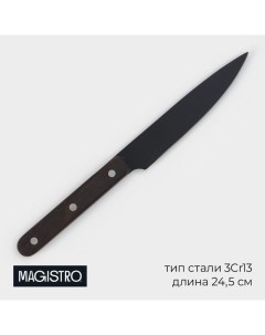 Нож кухонный Dark wood универсальный 9824453 длина лезвия 12 7 см чёрный Magistro