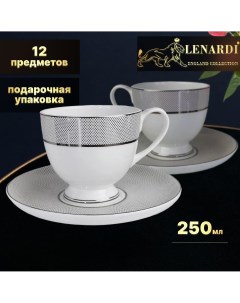 Чайный набор LD145 99 Серебряная симфония 250 мл 12 пр Lenardi