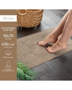 Полотенце махровое для ног 50х70 коврик Листья коричневый Mia cara