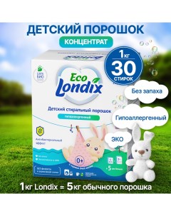 Гипоаллергенный детский стиральный порошок Eco 1 кг 30 стирок Londix