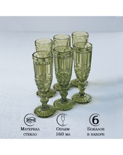 Набор бокалов для шампанского Ла Манш 160 мл 7x20 см 6 шт цвет зелёный Magistro
