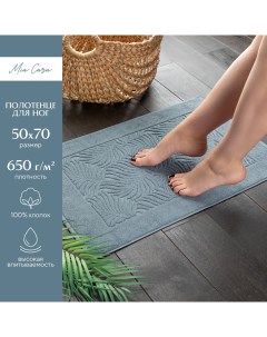Полотенце махровое для ног 50х70 коврик Листья серо голубой Mia cara