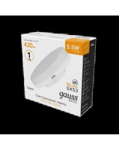 Упаковка ламп 10 штук Лампа Basic GX53 5 5W 420lm 3000K LED Gauss