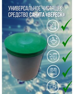 Универсальное чистящее средство Санита паста чистящая 500 г Veresk