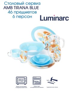 Столовый сервиз AMB TIRANA BLUE 46 предметов 6 персон Luminarc