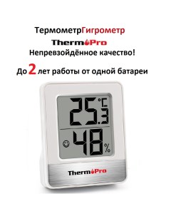Термометр гигрометр цифровой электронный комнатный Thermopro
