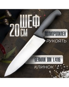 Кухонный Шеф нож BUTCHER 20 см Tuotown